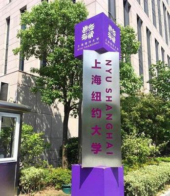 民办大学”的大家庭里,又多了一位成员_吉林