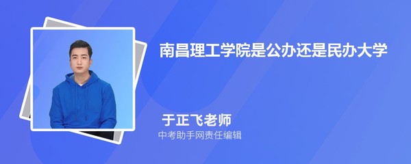 南昌理工学院和南通大学杏林学院哪个好 2023对比排名分数线