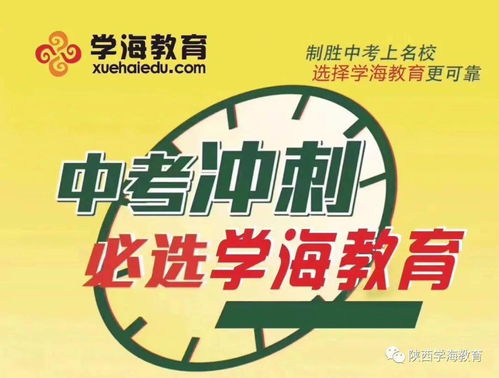 图解丨2021年民办学校网上报名移动端手机报名操作流程
