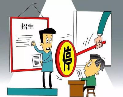 北京为啥有20多所民办高校吃“红牌”?还有几所因这个问题被停招