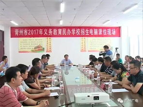 内幕 今年青州市民办学校招生是这么录取的