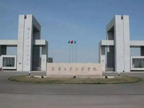 天津市民办高校 二 天津仁爱学院