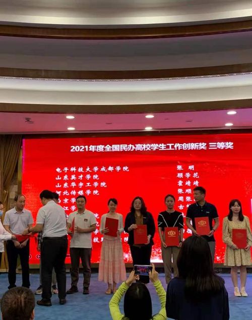 学院荣获2021年度全国民办高校学生工作创新成果三等奖