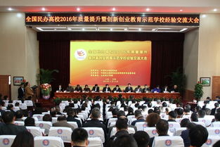 我校获2016年全国民办学校创新创业教育课程建设奖