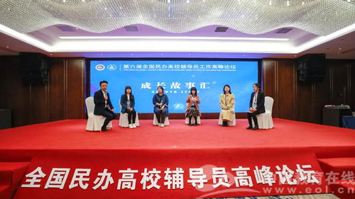 聚焦 后疫情 时期民办高校学生工作创新 育英学院承办第六届全国民办高校辅导员高峰论坛
