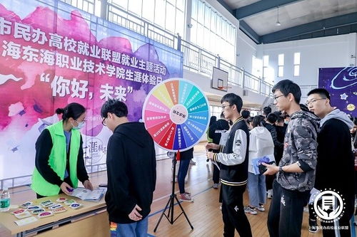 携手推动毕业生就业 沪16所民办高校成立民办高校就业工作联盟