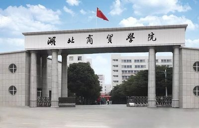 最新中国民办大学百强武汉占15席,这所高校连续14年蝉联榜首