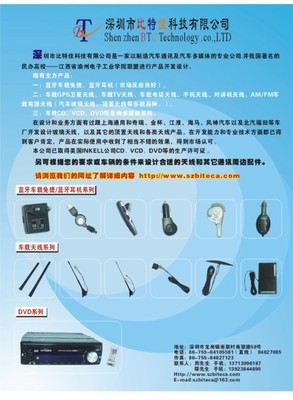 广告欣赏-2004-2005《中国行业资讯大全·汽车用品行业卷》电子版-汽车用品行业频道