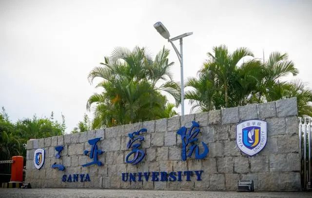 民办大学一流专业10强排名揭晓,三亚学院跻身前三