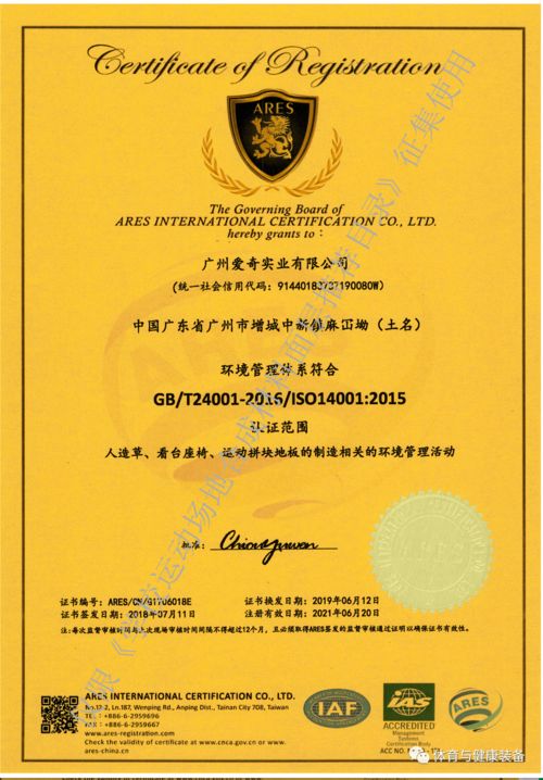 2020年民办高校学校运动场地合成材料面层推荐目录产品展播