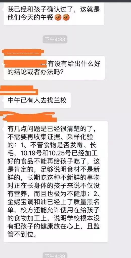 学费上万难保食品安全 深圳某高端民办学校食品问题引关注