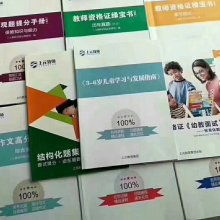 民办高校的发展与挑战