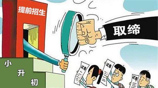 河北4所民办学校受重罚，学费损失过亿引发网友叫好